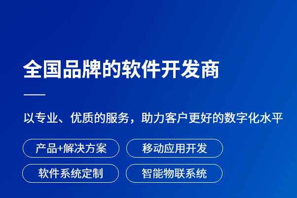 app程序开发需要多少钱